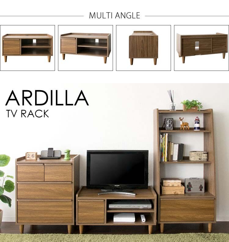 テレビ台北欧テイストTVラックTV台北欧風テレビラックARDILLA幅80cm 