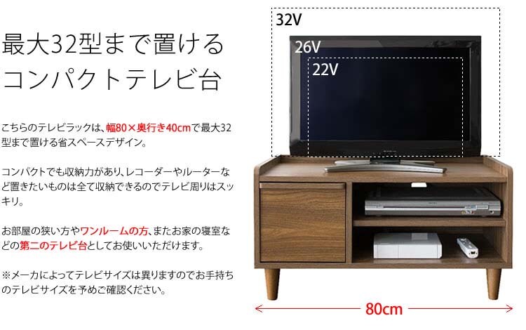 テレビ台北欧テイストTVラックTV台北欧風テレビラックARDILLA幅80cm 