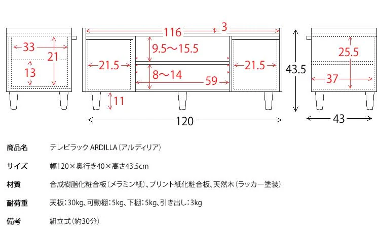 テレビ台北欧テイストTVラックTV台北欧風テレビラックARDILLA幅120cm