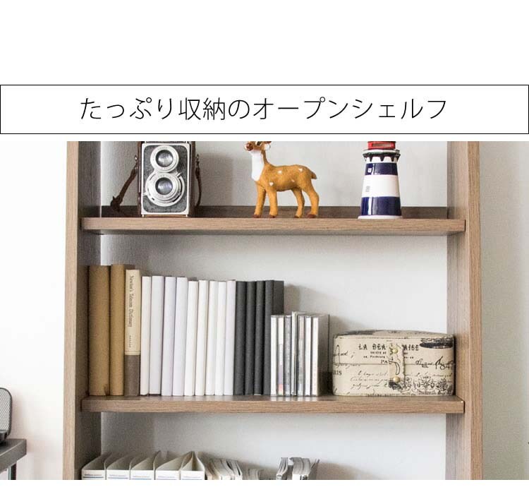 オープンラック北欧テイストシェルフ収納北欧風ラック　ARDILLA 