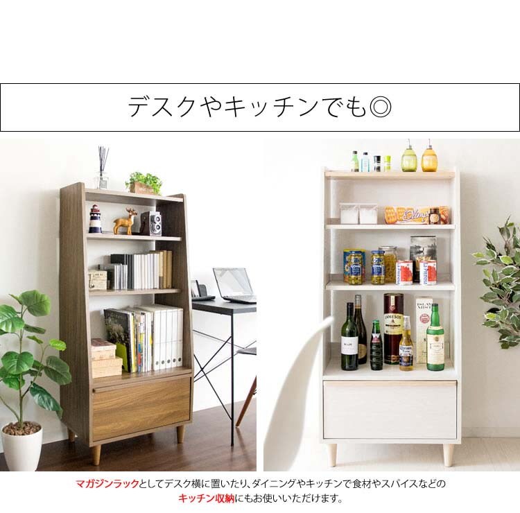 オープンラック北欧テイストシェルフ収納北欧風ラック　ARDILLA 