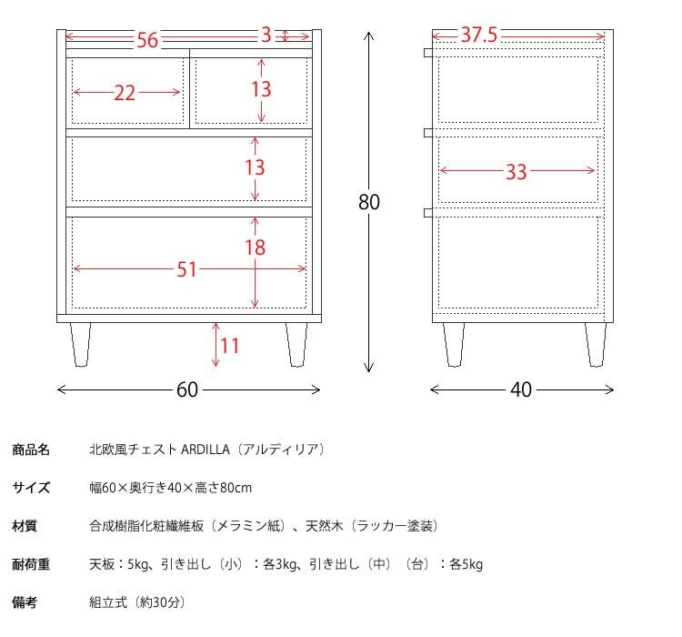 収納家具北欧テイスト木製収納北欧風チェストARDILLA 