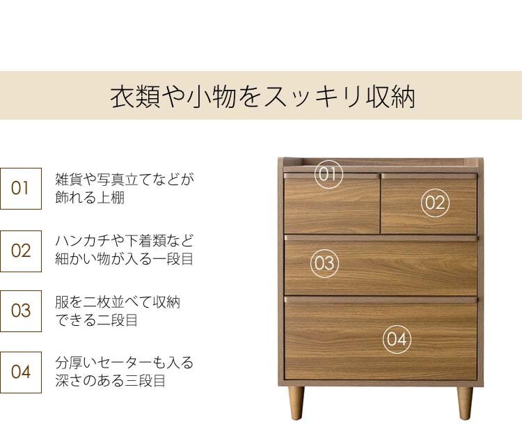 収納家具北欧テイスト木製収納北欧風チェストARDILLA 