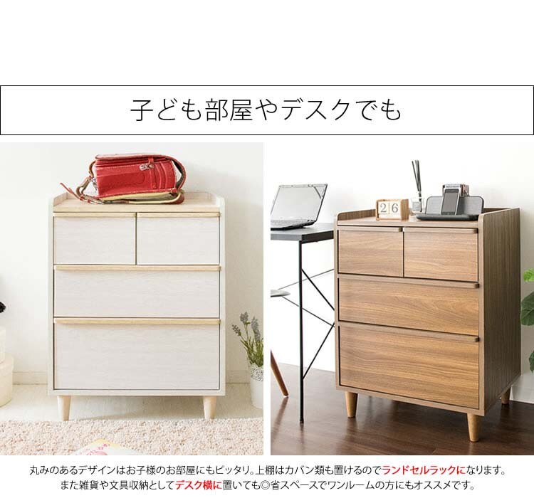 収納家具北欧テイスト木製収納北欧風チェストARDILLA 