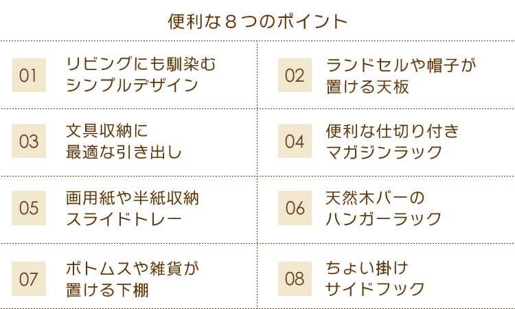 ランドセルラックハンガーラック子供部屋収納LIEBEランドセル&ハンガーラック幅90cm