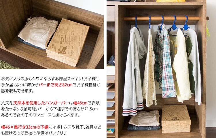 ランドセルラックハンガーラック子供部屋収納LIEBEランドセル&ハンガーラック幅90cm