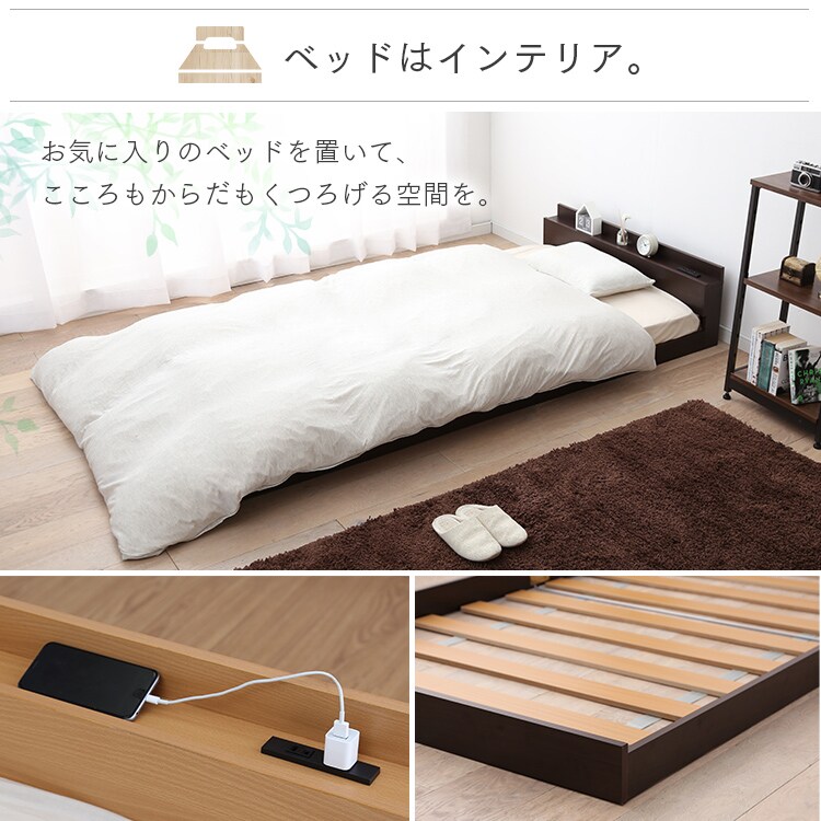 木製宮付すのこローベッド シングル