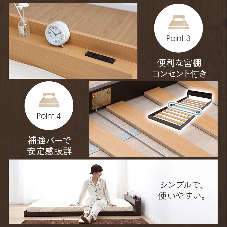 木製宮付すのこローベッド シングル