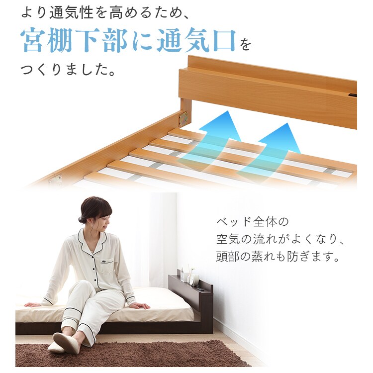 木製宮付すのこローベッド シングル