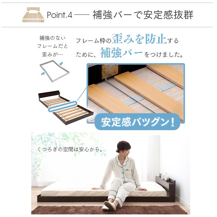 木製宮付すのこローベッド シングル