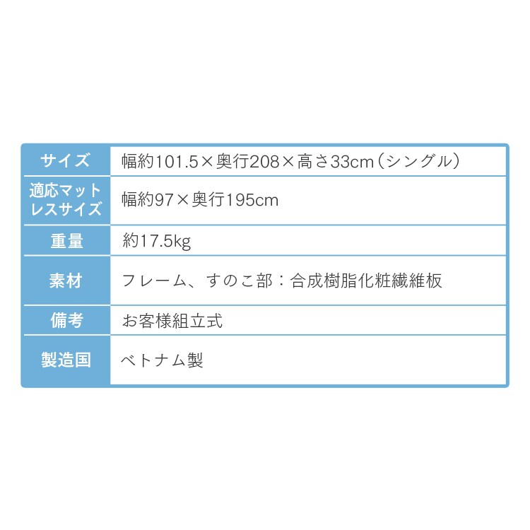 木製宮付すのこローベッド シングル
