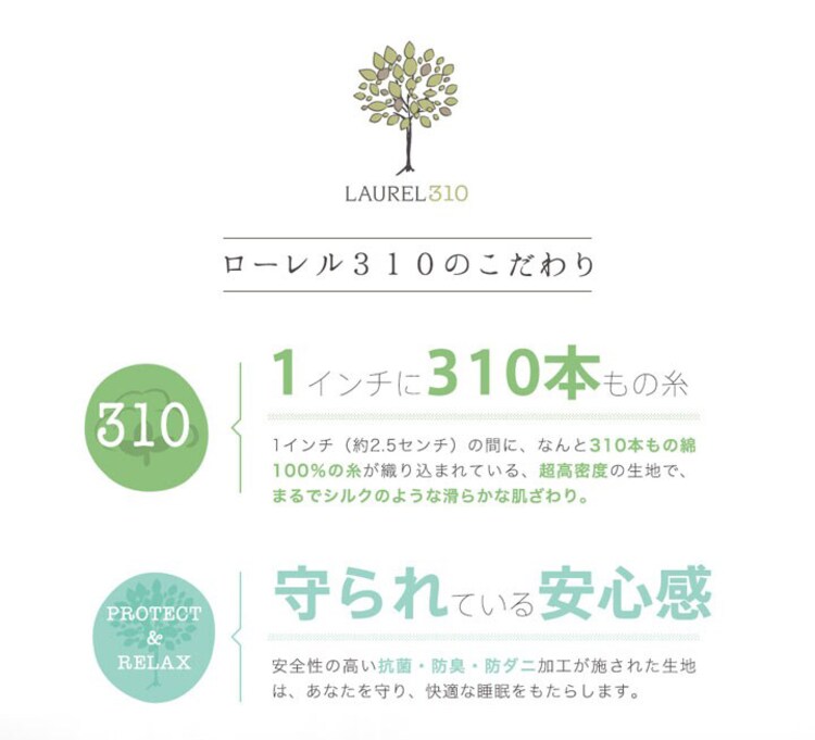 敷きふとんカバーシングルコットン敷ふとんカバー敷け布団カバー寝具カバー夏物国産抗菌・防臭・防ダニ綿100%310本サテン敷布団カバーSL