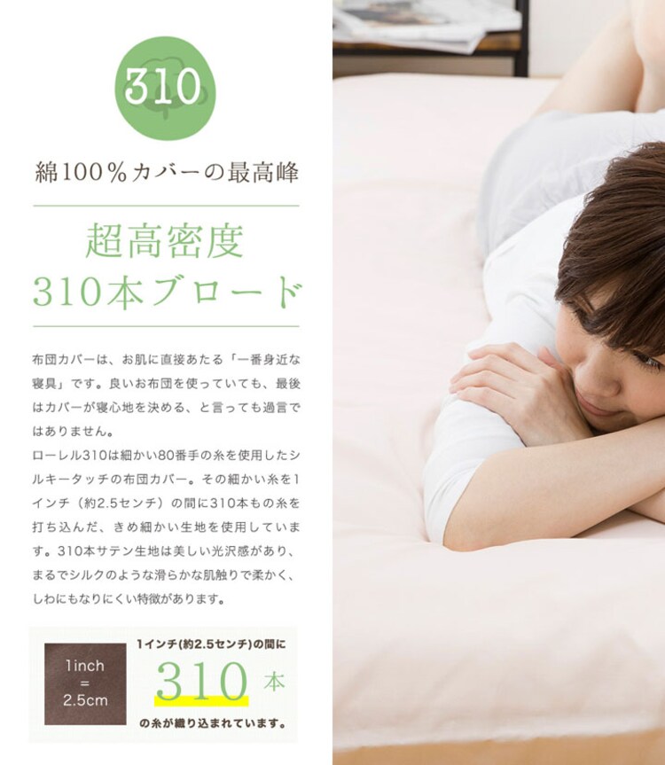 敷きふとんカバーシングルコットン敷ふとんカバー敷け布団カバー寝具カバー夏物国産抗菌・防臭・防ダニ綿100%310本サテン敷布団カバーSL