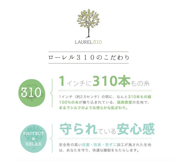 ベッドシーツクイーンコットンボックスシーツ高さ約28cm寝具カバー夏物国産抗菌・防臭・防ダニ綿100%310本サテンBOXシーツQ 