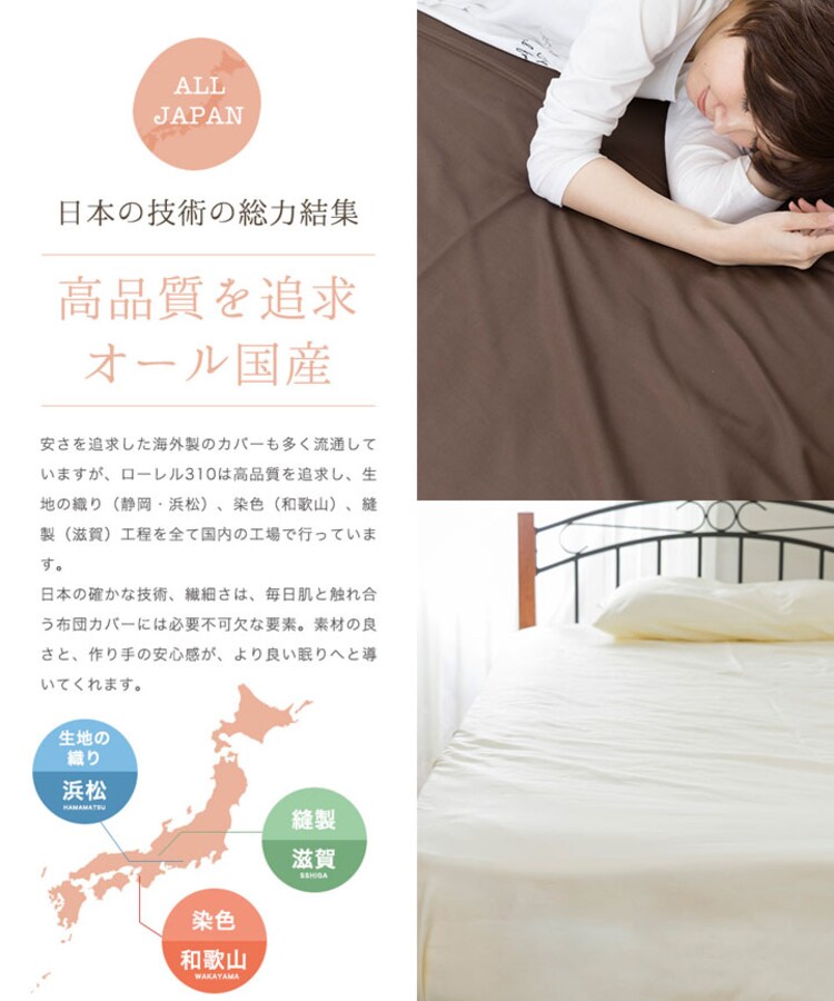 ベッドシーツクイーンコットンボックスシーツ高さ約28cm寝具カバー夏物国産抗菌・防臭・防ダニ綿100%310本サテンBOXシーツQ 