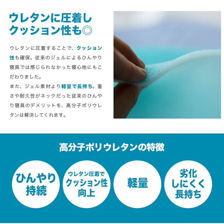 まくらパッﾄﾞピローパット58&times;50cmまくらパット寝具カバー夏物高分子ジェルウレタン持続冷感クール枕パッドブルー 