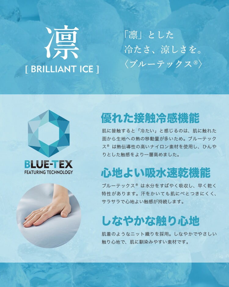 まくらパッﾄﾞピローパット58&times;50cmまくらパット寝具カバー夏物高分子ジェルウレタン持続冷感クール枕パッドブルー 