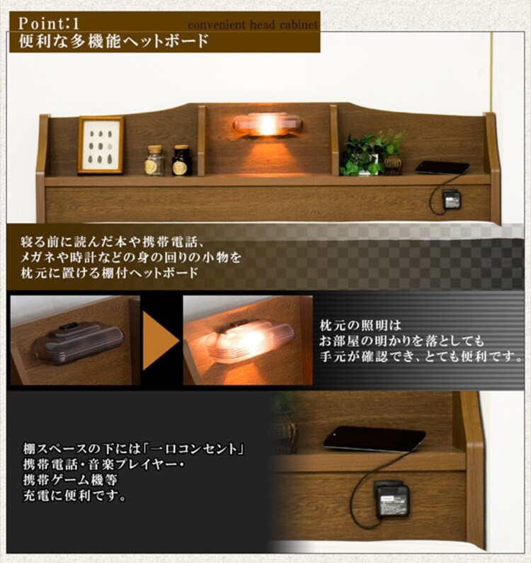 ベッドベット収納付きベッドフレーム日本製国産化粧板照明付きライト明かり棚付フロアベッドセミシングルフレーム