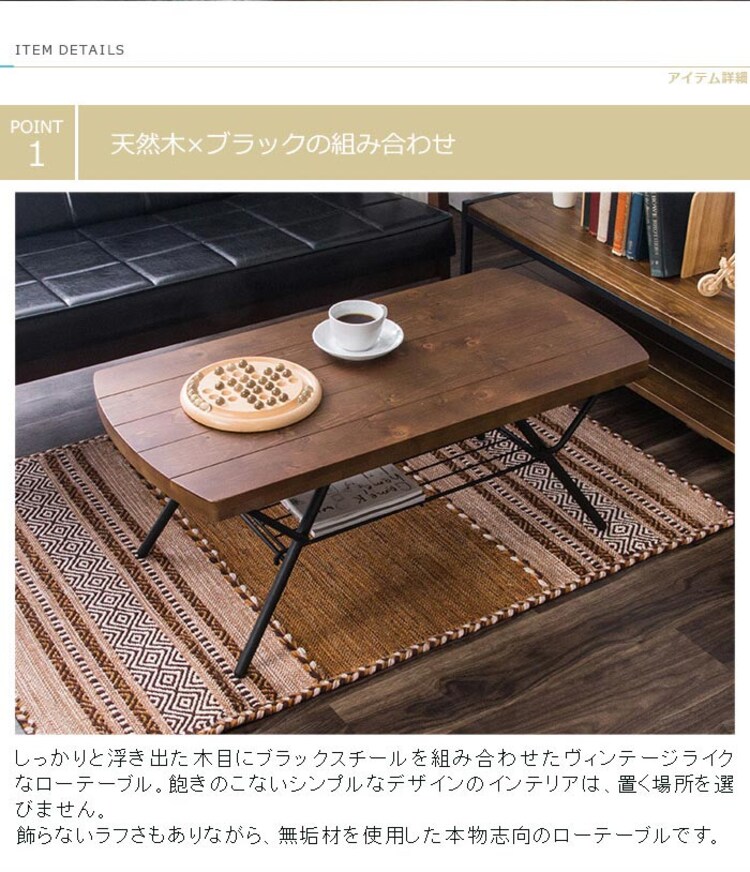 ヴィンテージアイアン折り畳みセンターテーブル BRTHOTBL