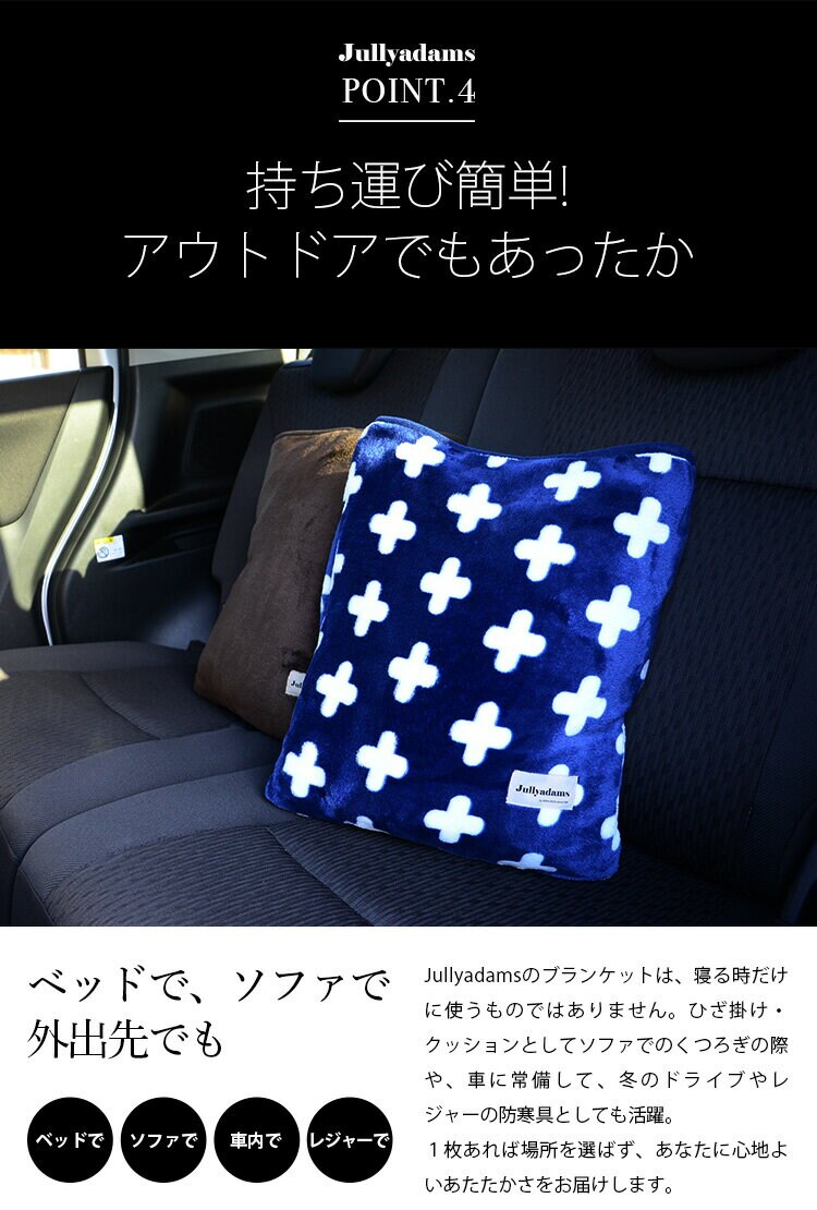 ひざ掛けシングル毛布マイクロファイバーフランネルあったか寝具静電気抑制秋冬冬用J.AクッションにもなるブランケットSメルクロス 