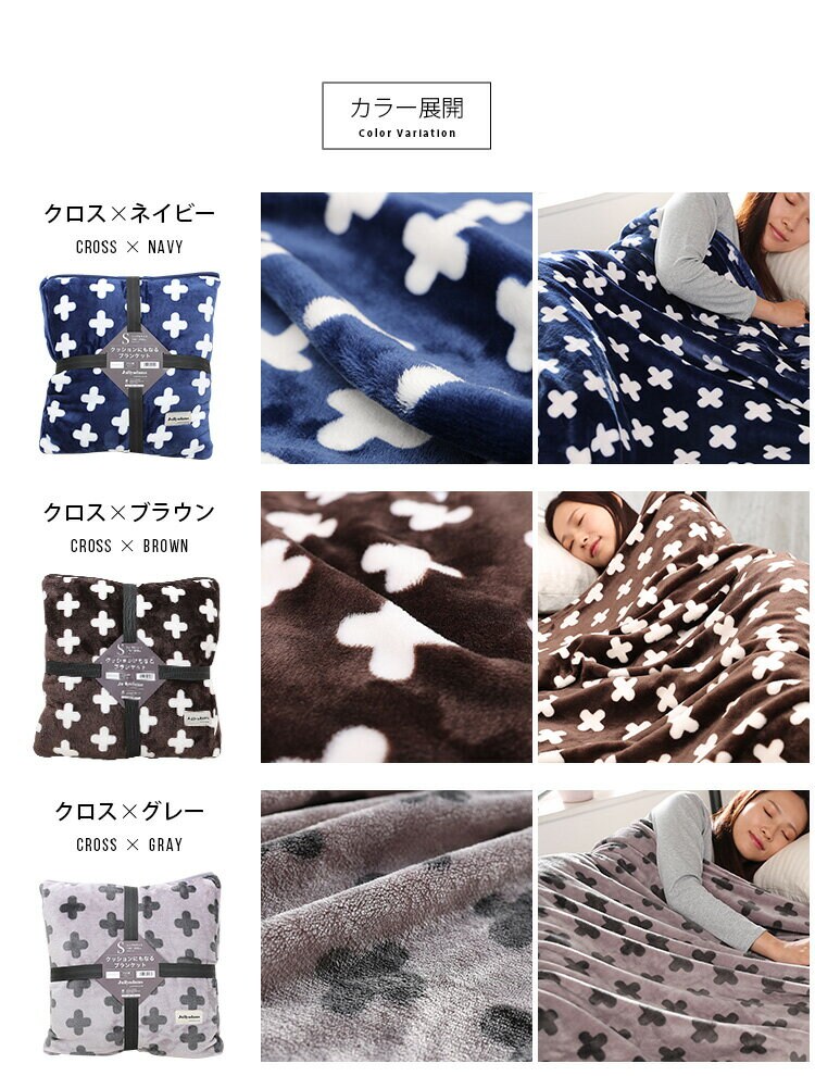 ひざ掛けシングル毛布マイクロファイバーフランネルあったか寝具静電気抑制秋冬冬用J.AクッションにもなるブランケットSメルクロス 