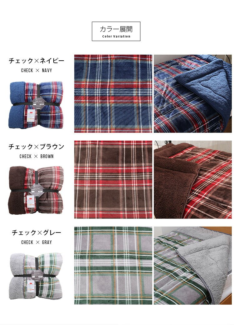 トリプルウォームシングルマイクロファイバーフランネルシープ調ボアHeatWarm吸湿発熱機能アルミシート入りシンサレート寝具静電気抑制秋冬冬用J.ATripleWarm毛布掛けふとんSメルクロス 