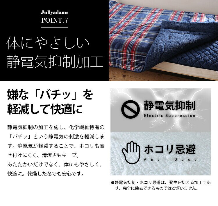 トリプルウォームシングルマイクロファイバーフランネルシープ調ボアHeatWarm吸湿発熱機能アルミシート入りシンサレート寝具静電気抑制秋冬冬用J.ATripleWarm毛布掛けふとんSメルクロス 