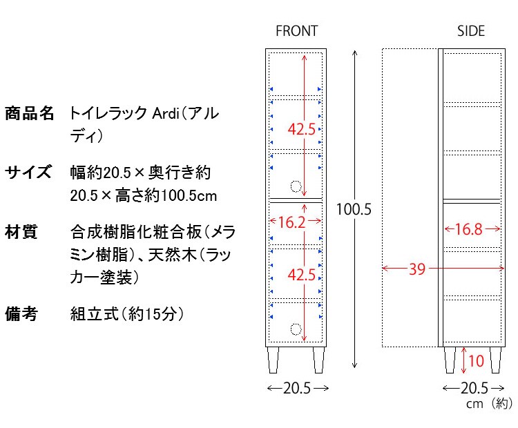 宮武製作所 スリムトイレラック IR-RK-001 全3色【プラザセレクト】