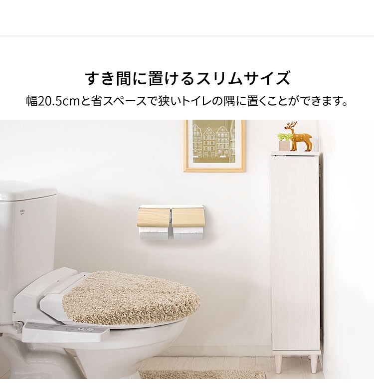 宮武製作所 スリムトイレラック IR-RK-001 全3色【プラザセレクト】