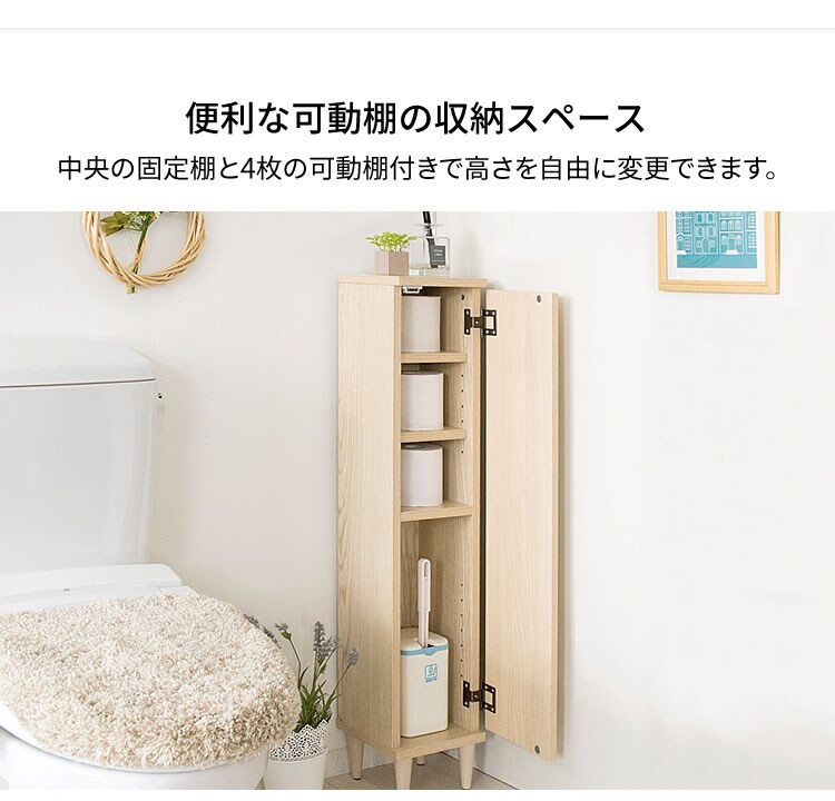 宮武製作所 スリムトイレラック IR-RK-001 全3色【プラザセレクト】