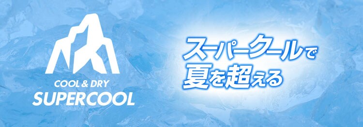 クリアグローブ 接触冷感スーパークールお昼寝マット MXOM-55145 全2色【プラザセレクト】