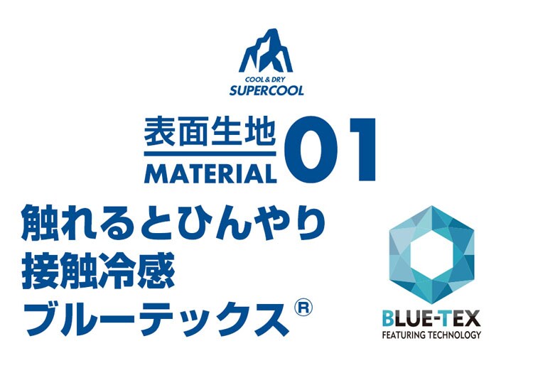 クリアグローブ 接触冷感スーパークールお昼寝マット MXOM-55145 全2色【プラザセレクト】