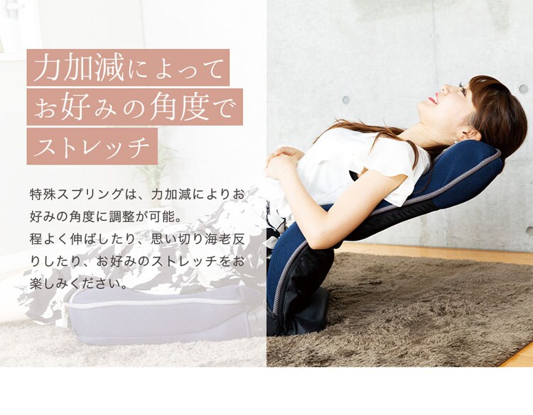 背筋が伸ばせるストレッチ座椅子／ホーミー【homie】 ハイタイプ CG-391-IP 全2色