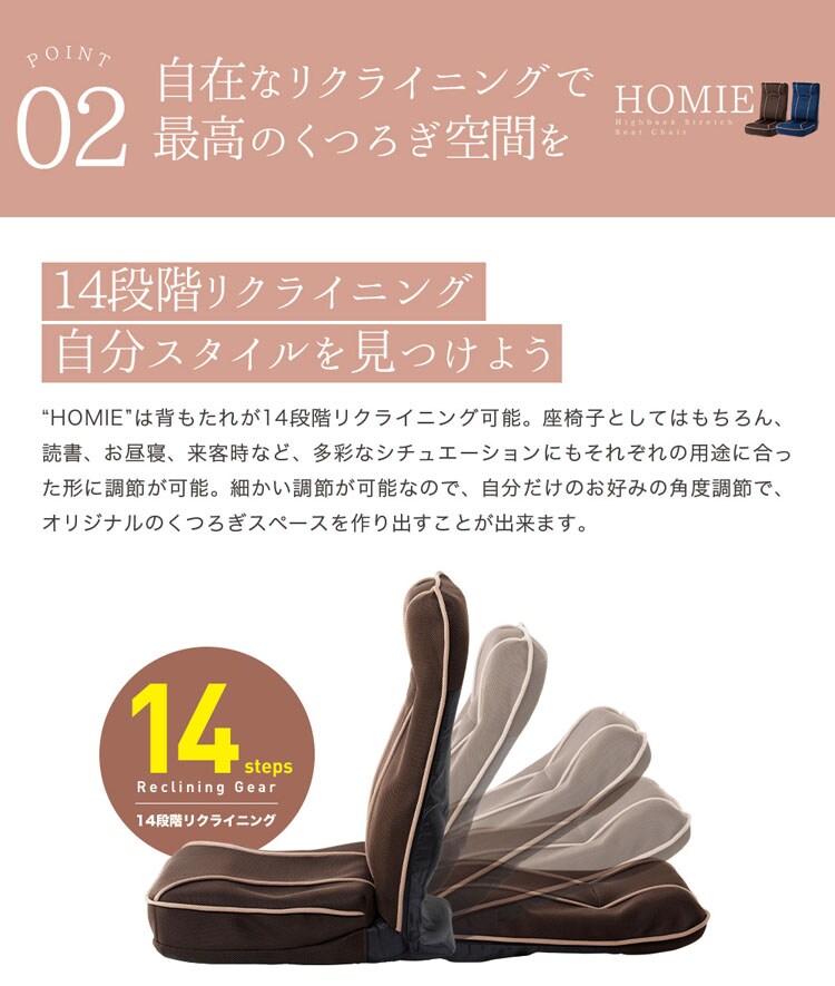 背筋が伸ばせるストレッチ座椅子／ホーミー【homie】 ハイタイプ CG-391-IP 全2色