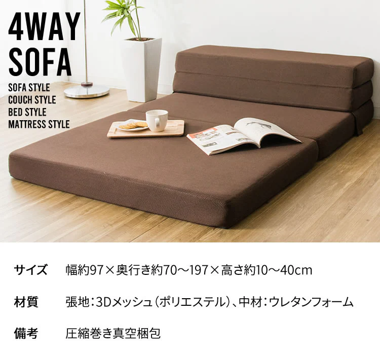 ソファカウチ枕付きベッドマットレスメッシュオールシーズン一人暮らしひとり暮らし来客用4WAYソファ
