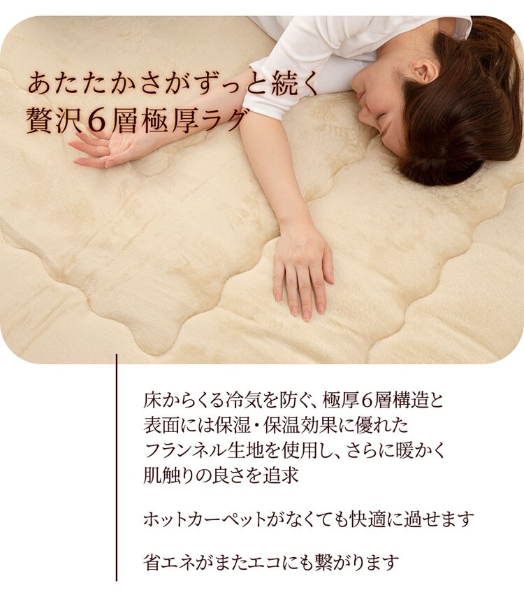 カーペットあったかふかふかフランネルスクエア無地あたたかい厚いリビングあったか6層極厚ラグ正方形185×185竹内毛織