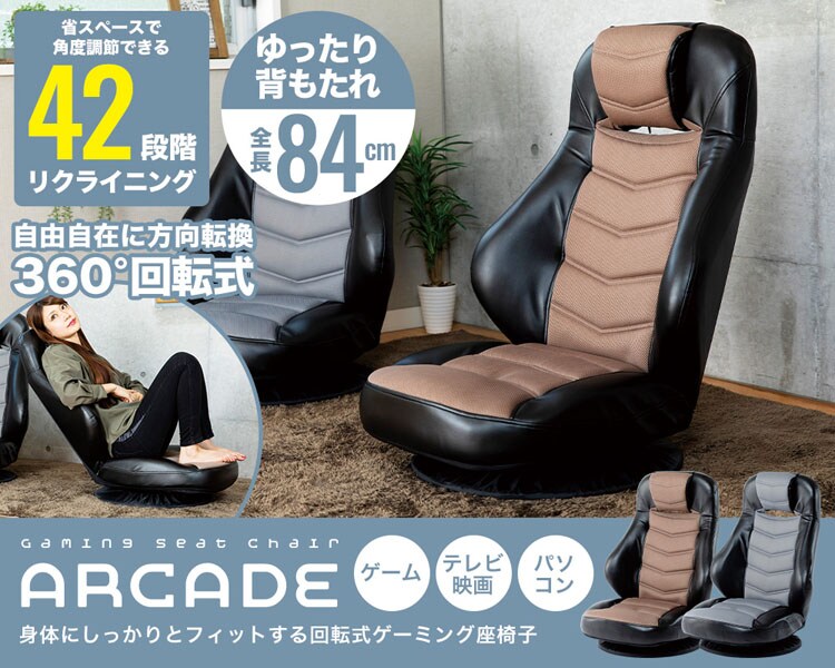 クリアグローブ 回転式レーシングチェアー/アーケード【ARCADE 】 CG-729MP 全2色