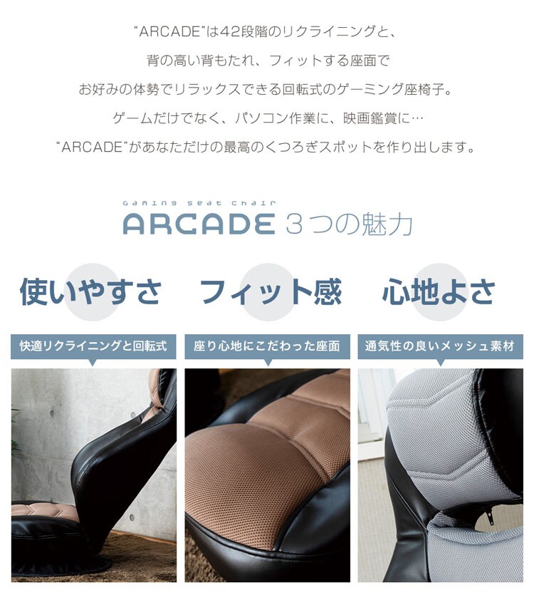 クリアグローブ 回転式レーシングチェアー/アーケード【ARCADE 】 CG-729MP 全2色