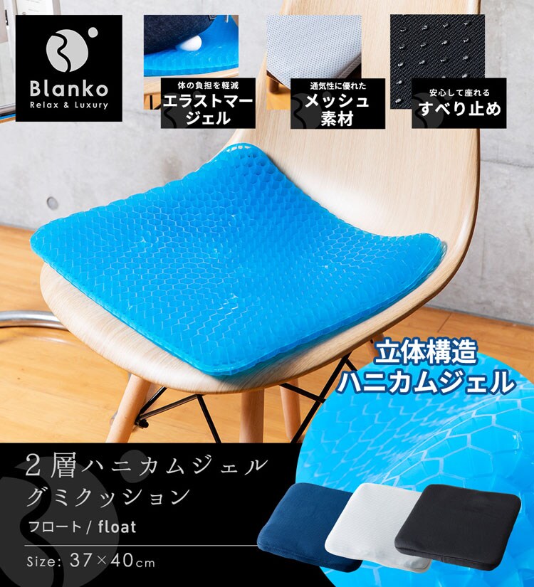 ジェルクッションゲルクッションクッションハニカム構造ハニカム衝撃吸収シートクッションクッションシートオフィス車椅子ドライブ二層ハニカムジェル構造2層ハニカムジェル使用グミクッション/フロートクリアグローブ