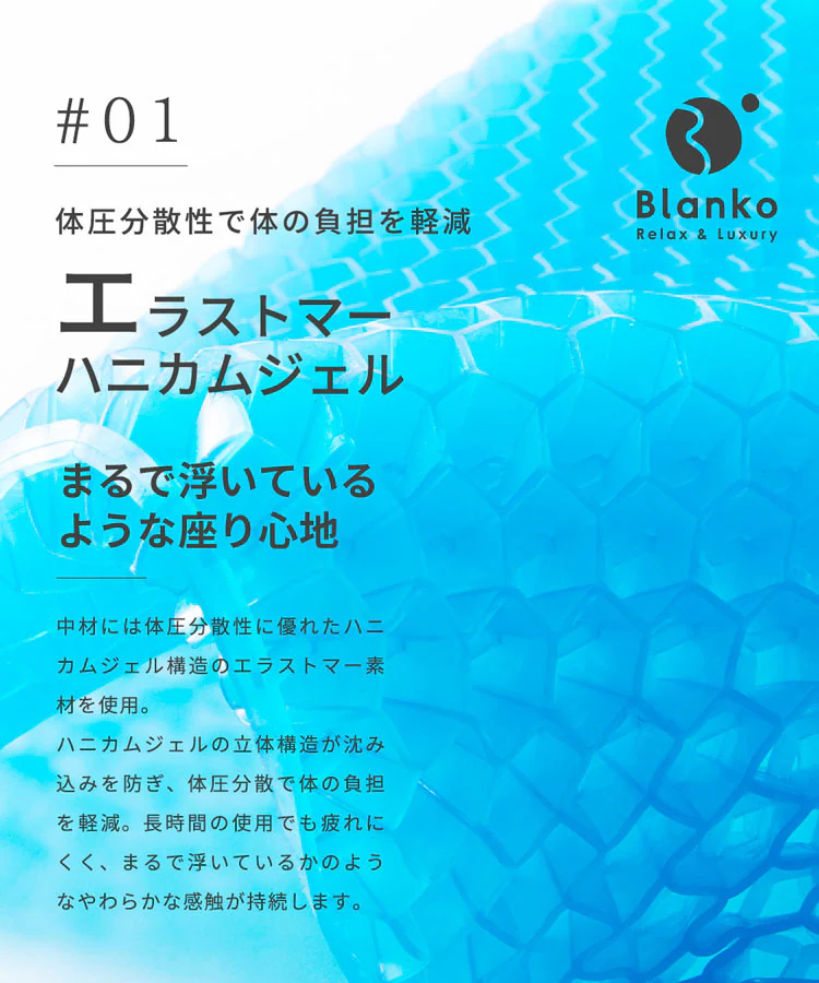 ジェルクッションゲルクッションクッションハニカム構造ハニカム衝撃吸収シートクッションクッションシートオフィス車椅子ドライブ二層ハニカムジェル構造2層ハニカムジェル使用グミクッション/フロートクリアグローブ