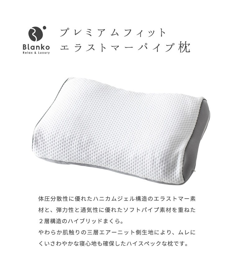 枕まくらマクラピローハニカムジェル構造ハニカムジェル二層ハイブリッド枕体圧分散通気性リバーシブル寝具ハニカムジェル二層ハイブリッド枕／フロートホワイト／グレークリアグローブ