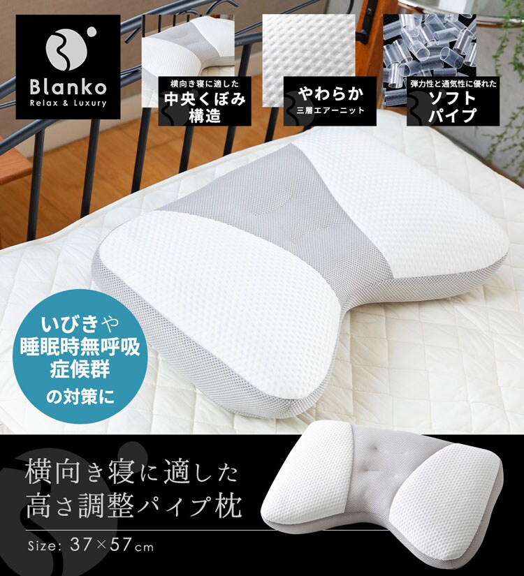 枕まくらマクラピロー高さ調節高さ調整パイプ枕パイプまくら横向き寝寝具横向き寝／高さ調整パイプ枕（高さ調節シート入り）ホワイト／グレークリアグローブ