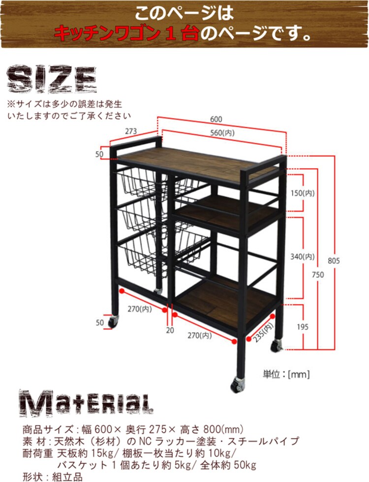 GRANT ワゴン GRW-600 