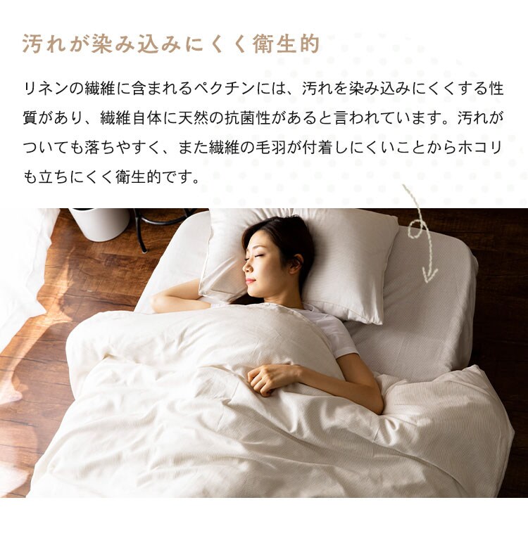リネン＆テンセル掛布団カバー シングル LTKCV-15210 全2色