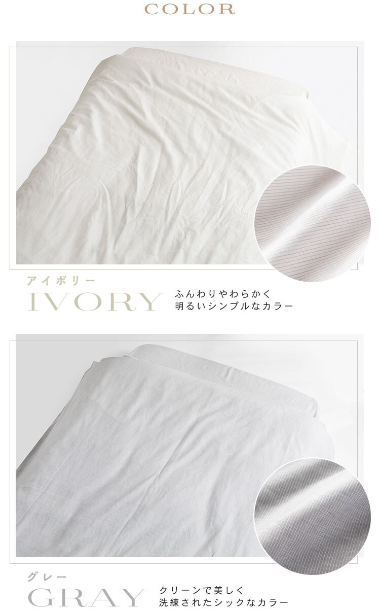 リネン＆テンセル掛布団カバー シングル LTKCV-15210 全2色