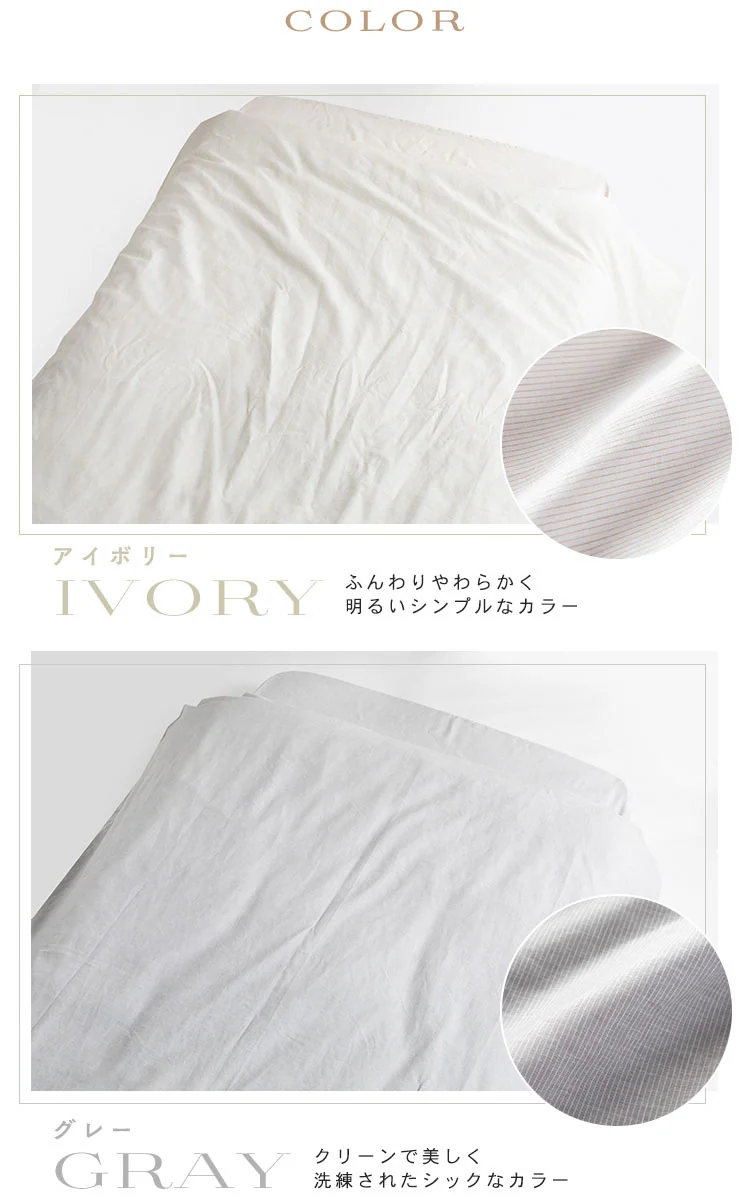 リネン&テンセル掛布団カバー セミダブル LTKCV-17210 全2色