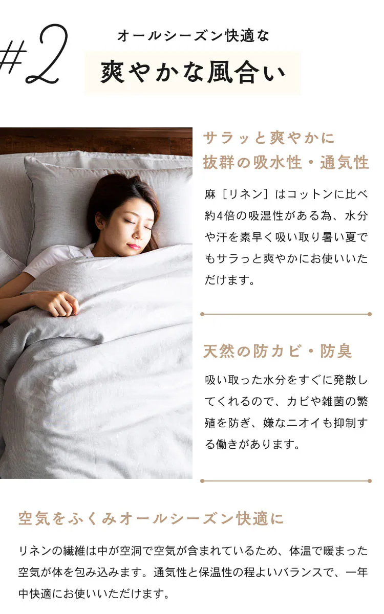 リネン&テンセル掛布団カバー セミダブル LTKCV-17210 全2色