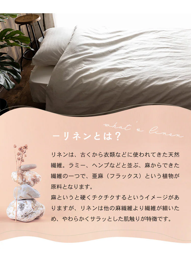 リネン&テンセル掛布団カバー セミダブル LTKCV-17210 全2色