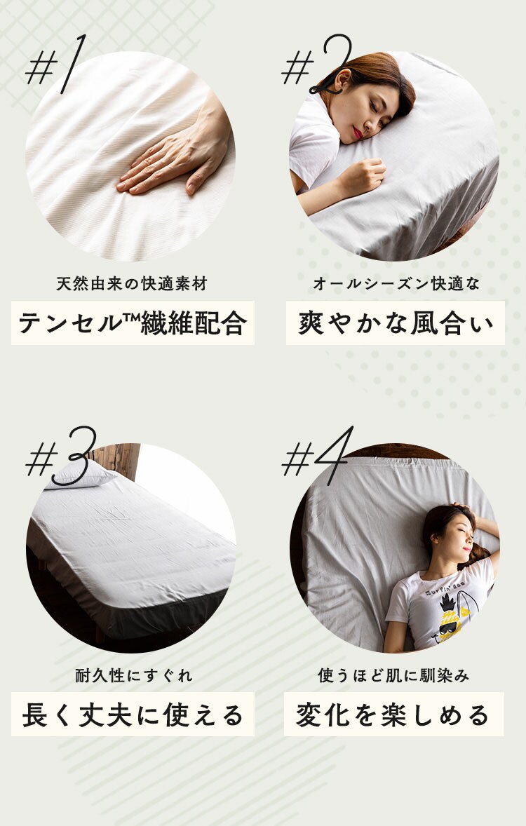 リネン&テンセルBOXシーツ セミダブル LTBOX-12200 全2色