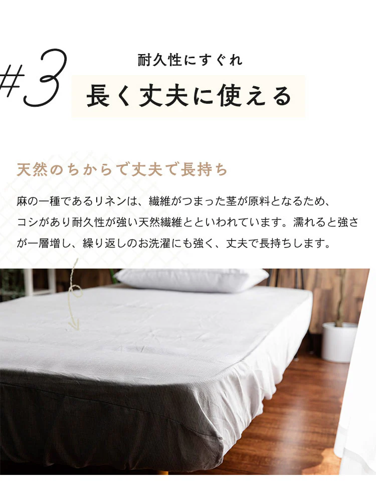 リネン&テンセルBOXシーツ ダブル LTBOX-14200 全2色
